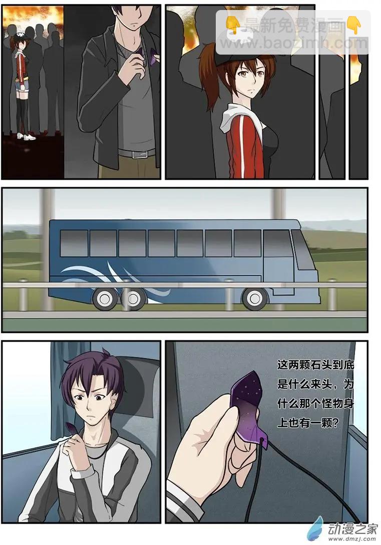 降靈異聞錄 - 第04回 後山 - 3