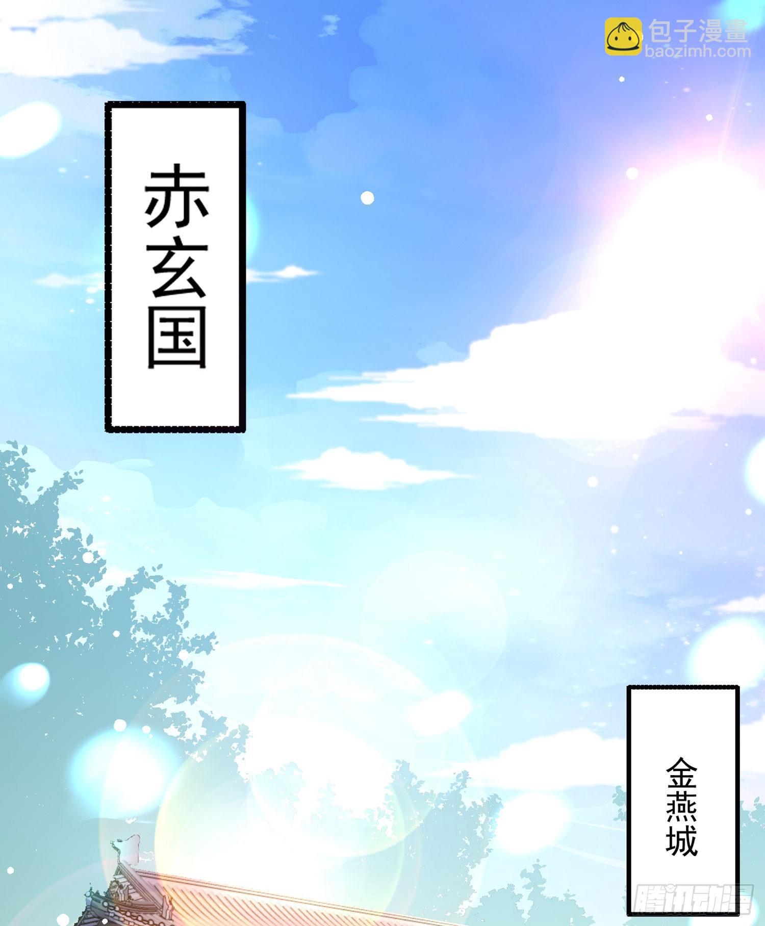 降神戰紀 - 第1話 猴子偷桃(1/2) - 3