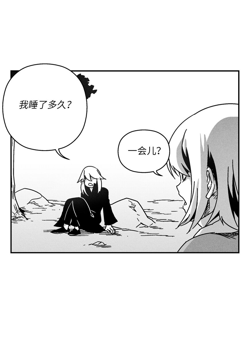 降獸至尊 - 128 吳昊亞的禮物(1/2) - 2