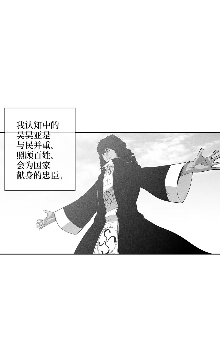 降獸至尊 - 096 改變記憶的超術 - 2