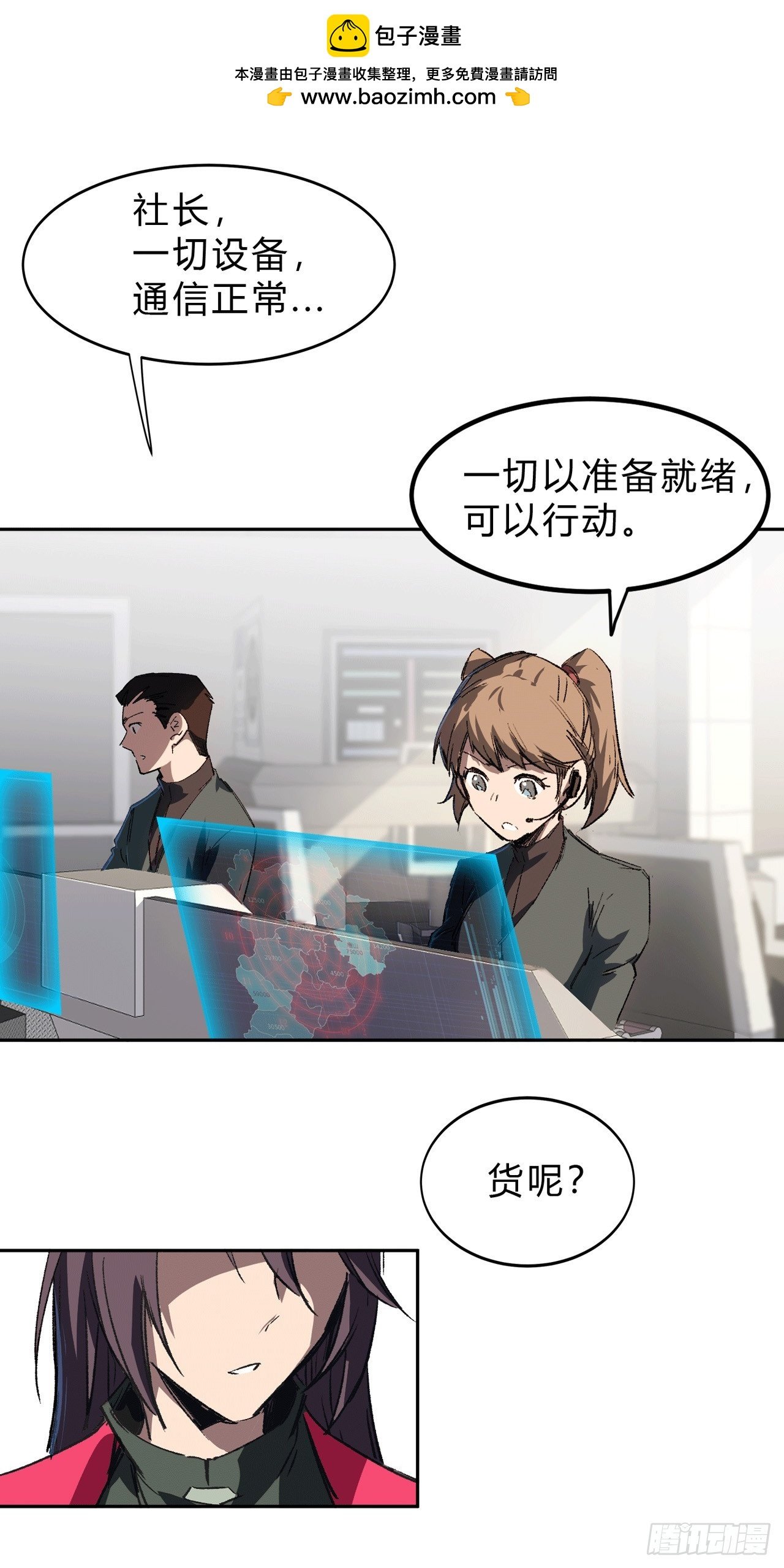 江思先生 - 誰是BOSS？我是王 - 2