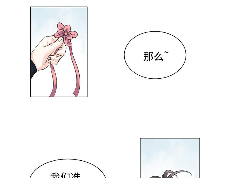 劍魂錄 - 第四話(1/2) - 4