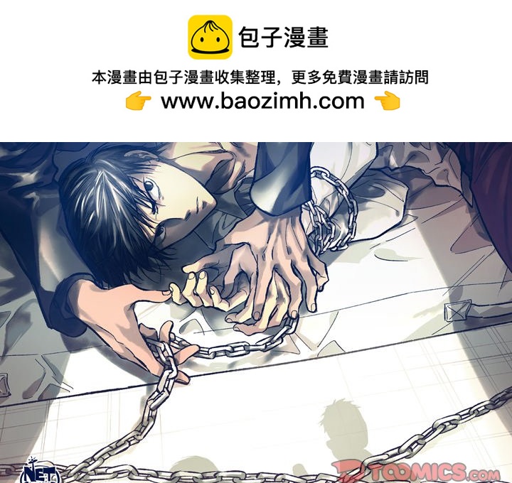 監禁倉庫-完整版 - 53(1/2) - 2