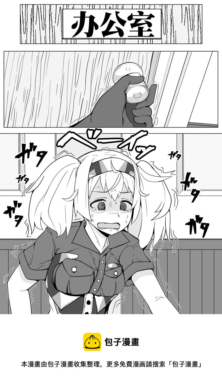 艦娘短篇漫畫集NS - 第126話 - 1
