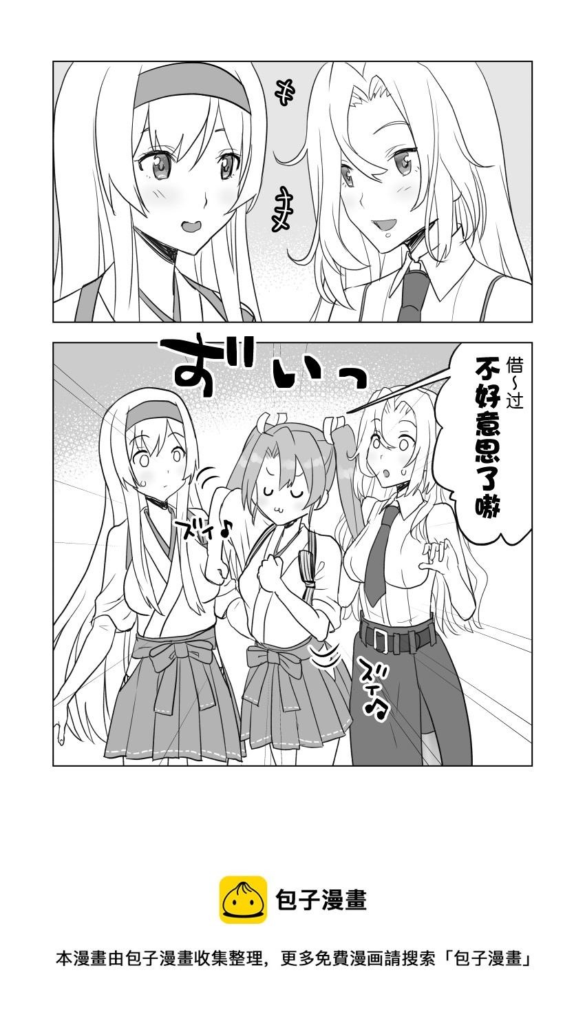 艦娘短篇漫畫集NS - 第144話 - 1