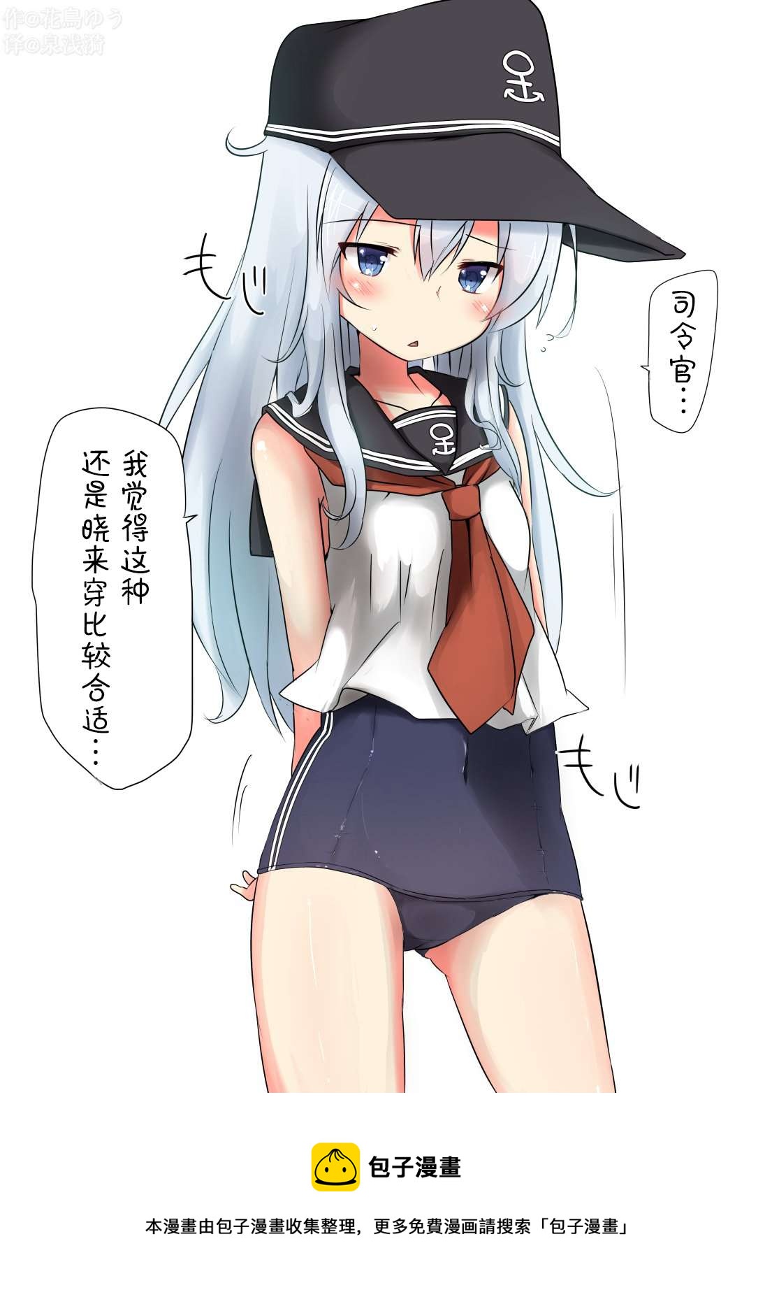 艦娘短篇漫畫集NS - 第62話 - 1
