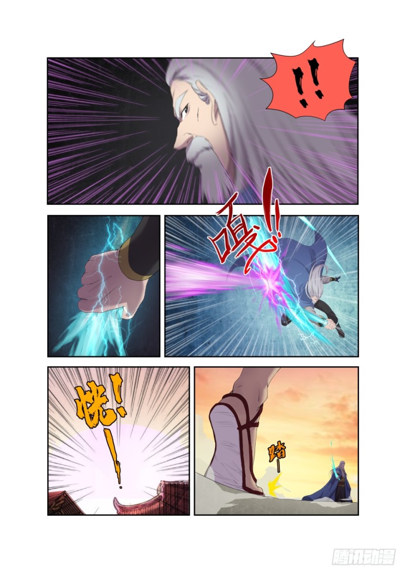 劍逆蒼穹 - 204 以一敵四 - 2