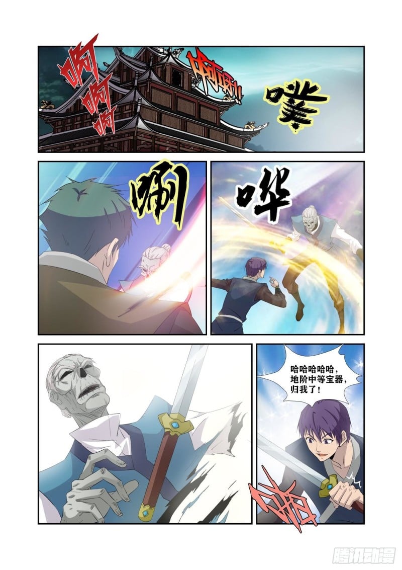 剑逆苍穹 - 318困兽 - 2