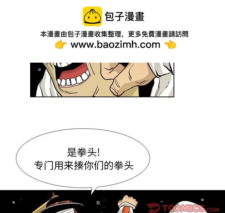 劍契 - 22(1/2) - 2