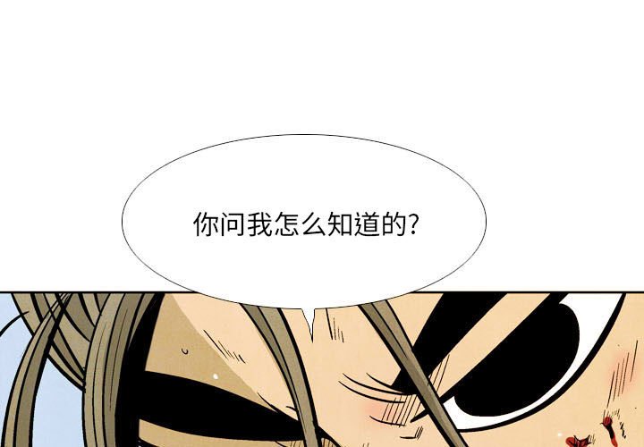 劍契 - 54(1/3) - 1