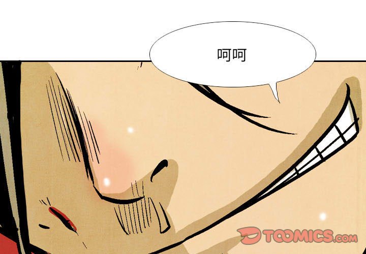 劍契 - 54(1/3) - 3