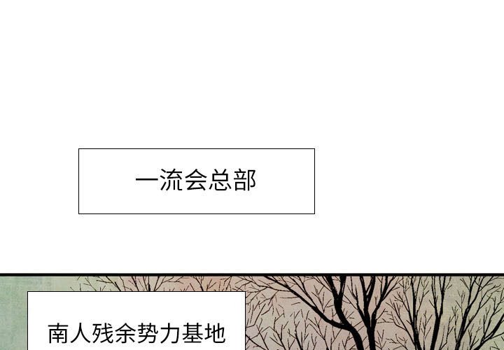 劍契 - 56(1/2) - 1