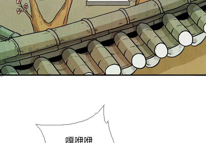 劍契 - 56(1/2) - 3
