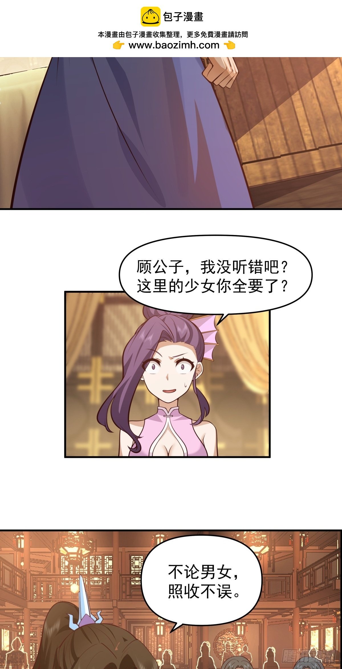 劍起·風雲 - 3-選擇(1/2) - 2