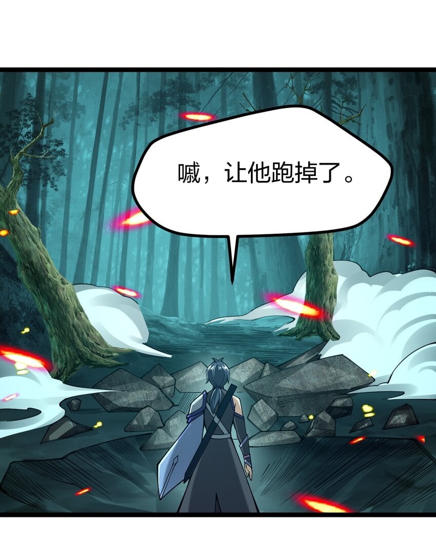 The Exhilarating Life Of A Sword God The Exhilarating Life of a Sword God – Raw Chapter 69 – Multilangual Manga