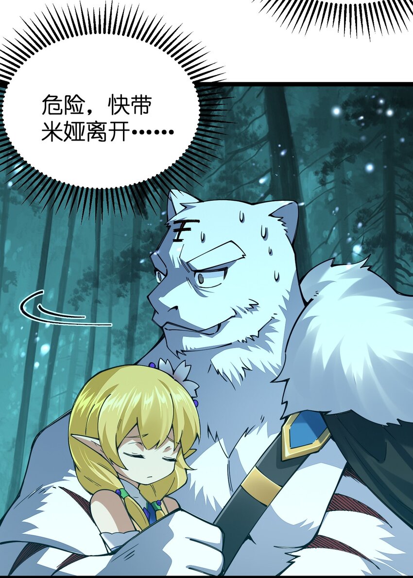 The Exhilarating Life Of A Sword God Manga The Exhilarating Life of a Sword God – Raw Chapter 69 – Multilangual Manga