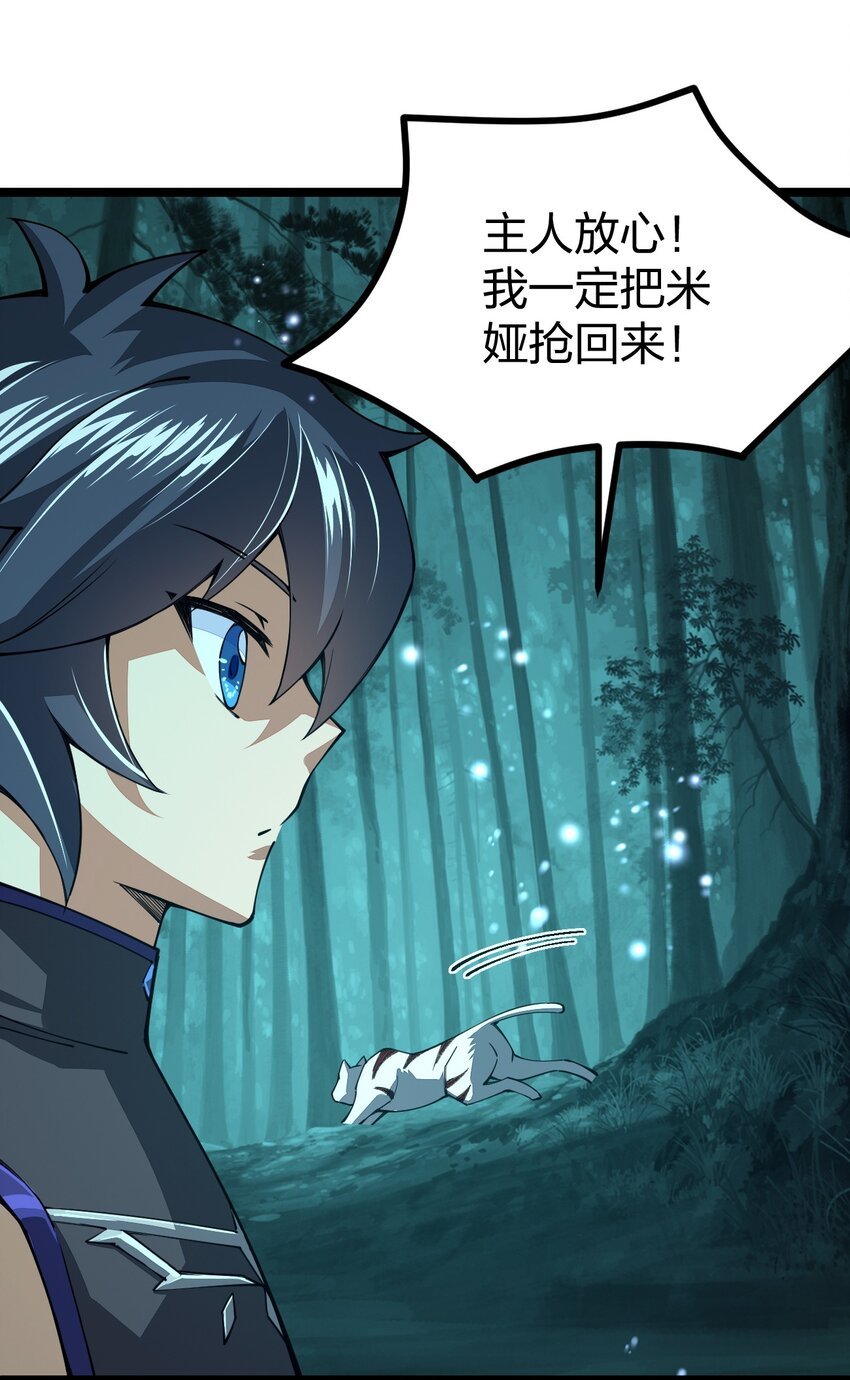 The Exhilarating Life Of A Sword God Manga The Exhilarating Life of a Sword God – Raw Chapter 69 – Multilangual Manga