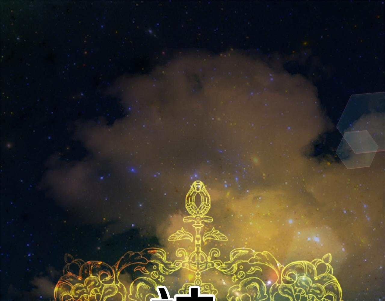 劍聖今天只想躺平 - 第116話 世界末日之戰(1/5) - 1