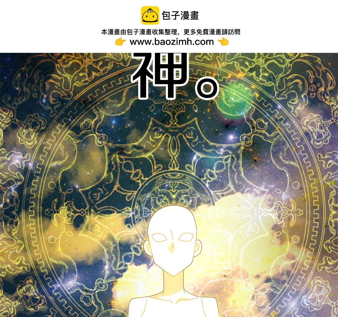 劍聖今天只想躺平 - 第116話 世界末日之戰(1/5) - 2