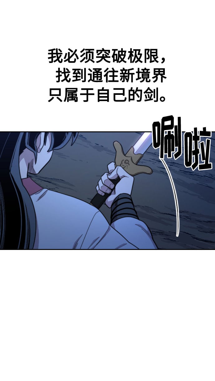 劍尊歸來 - 第39話(1/3) - 2