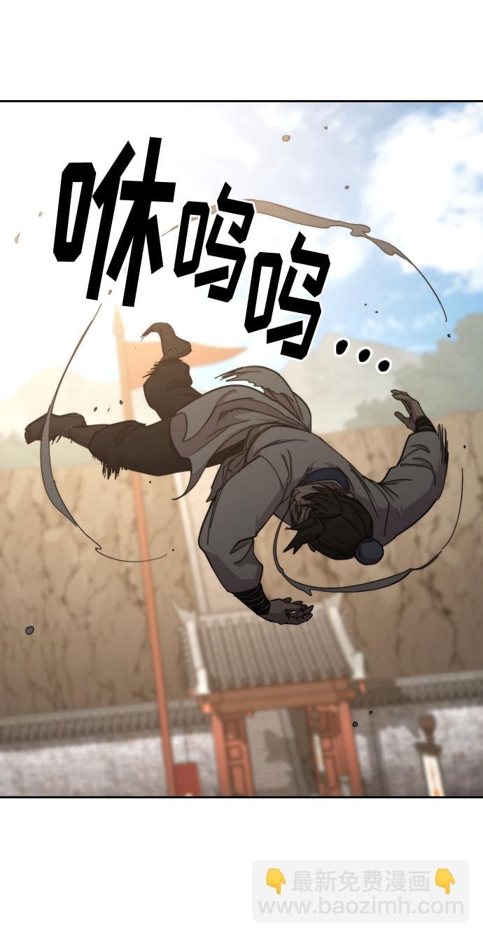 劍尊歸來 - 第61話(1/3) - 2