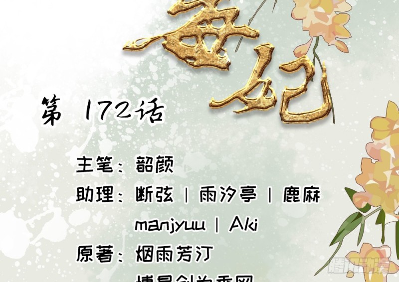 嬌女毒妃 - 第二百四十話(1/2) - 2