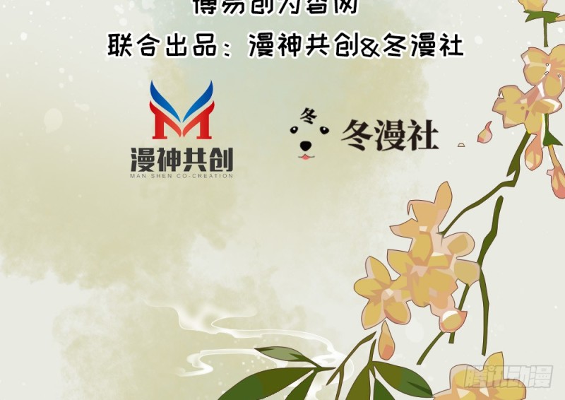 嬌女毒妃 - 第二百四十話(1/2) - 3