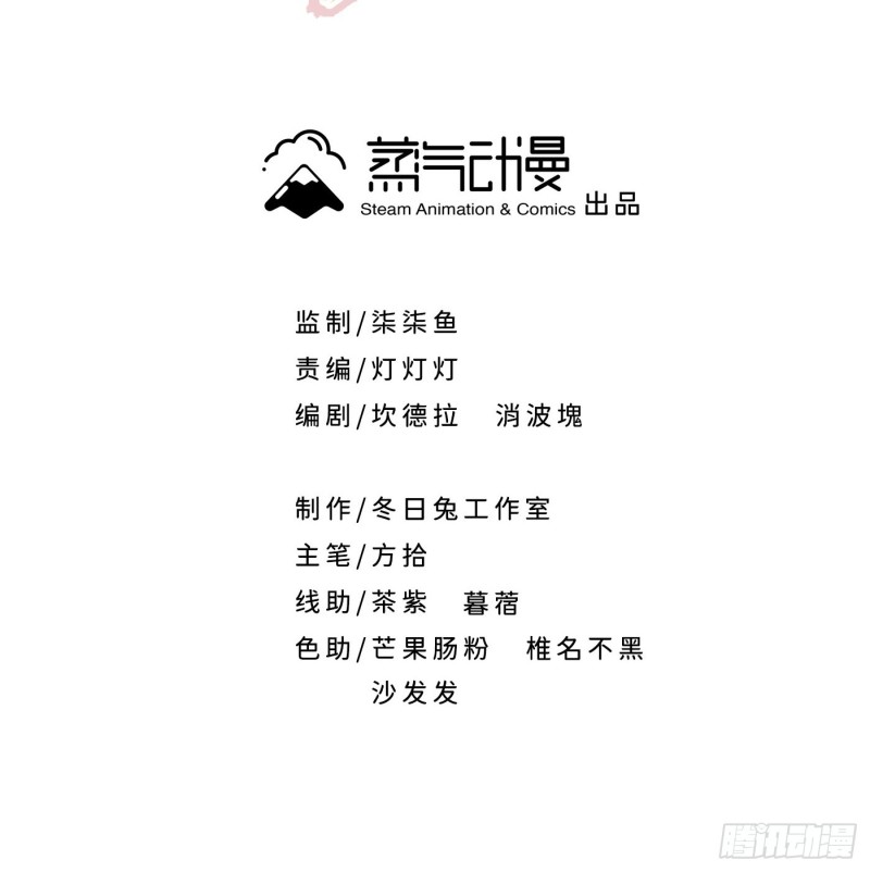 教主請用刀 - 第37話  爲教主獻上我的按摩 - 2