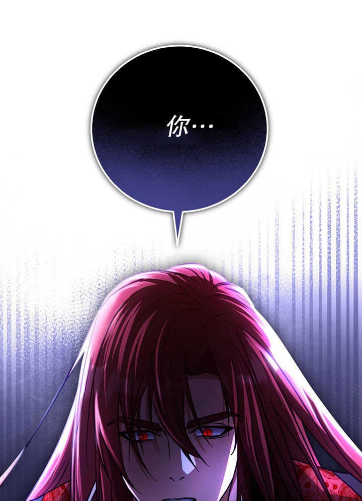假聖女等待着退場 - 第41話(1/2) - 1