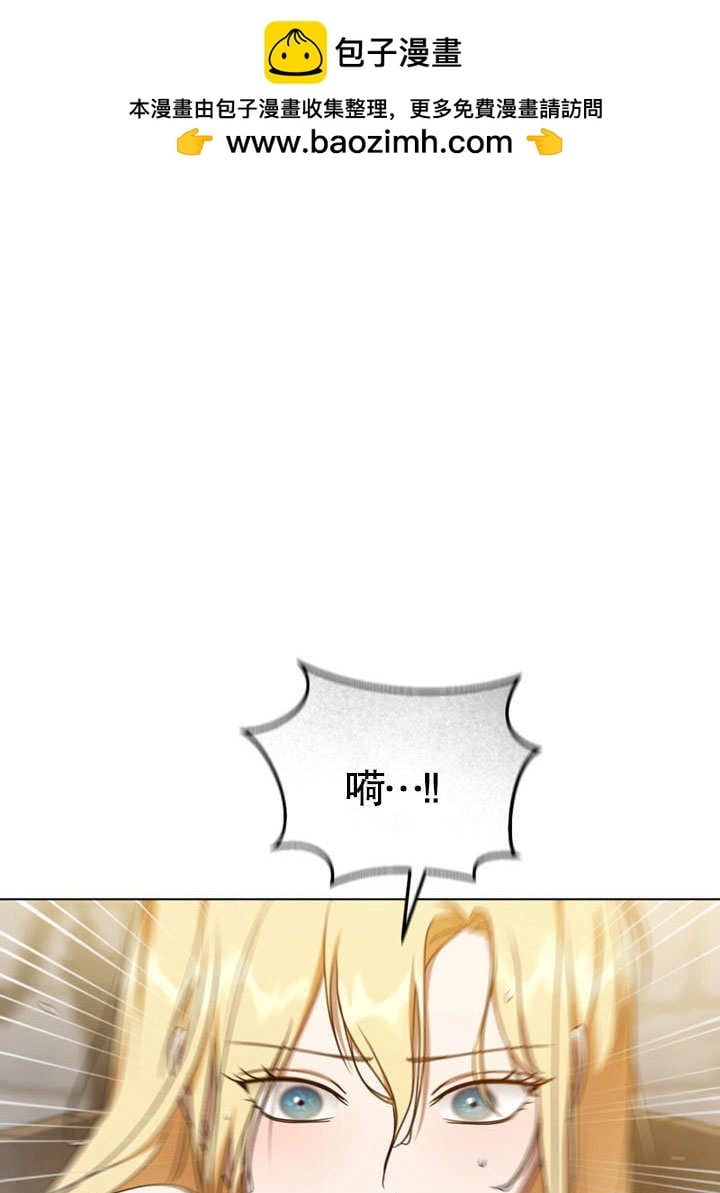 假聖女等待着退場 - 第51話(1/2) - 2