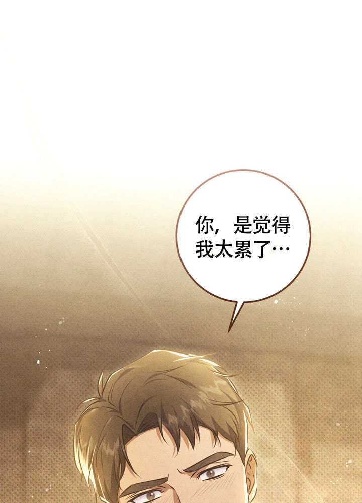 假聖女等待着退場 - 第65話(1/2) - 1