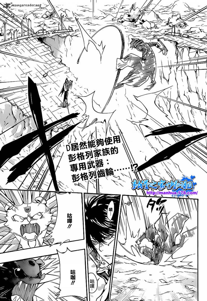 家庭教師 - 第338話 雲雀恭彌VSD.斯佩多 - 2