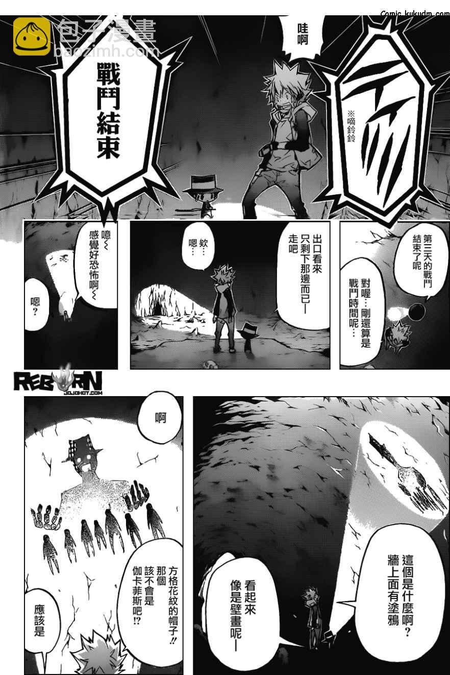 家庭教師 - 第386話 命運之日與代理人戰爭 - 2