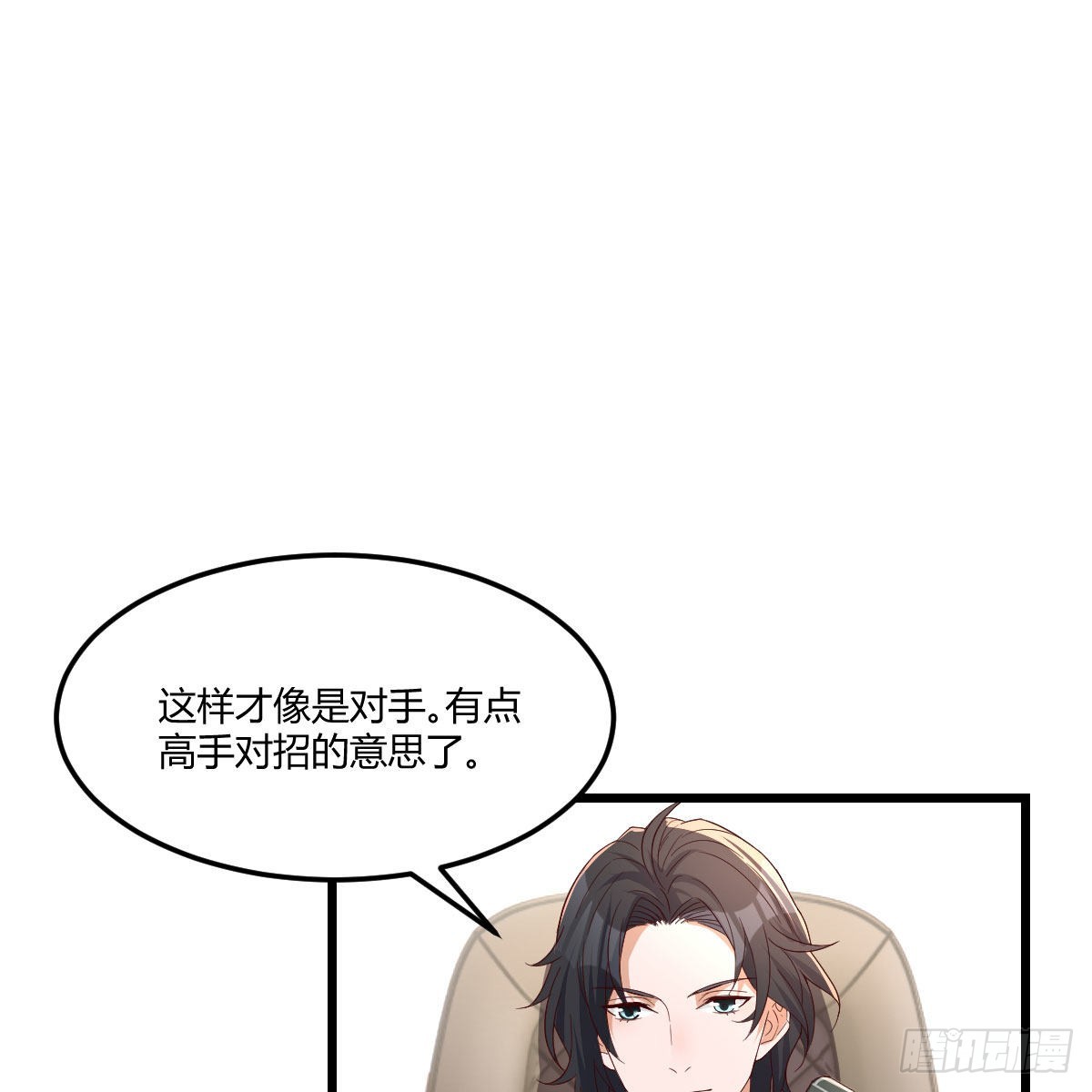 家有雙生女友（我家女友是雙子） - 高手過招(1/2) - 2