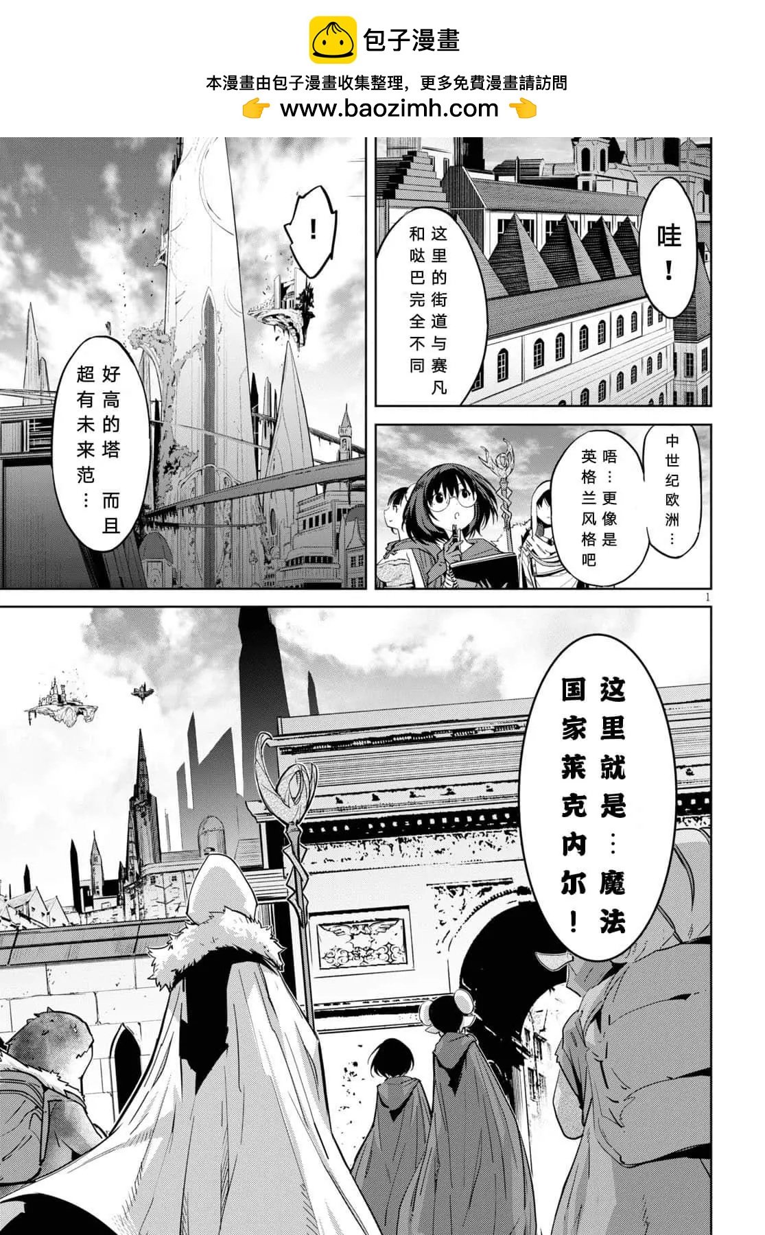家族戰紀 - 第21話 - 2