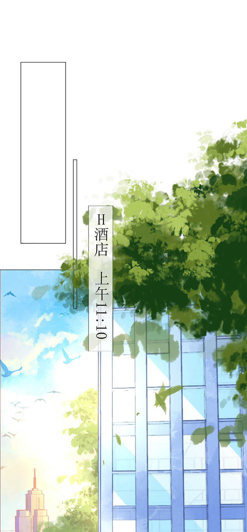 機長大人輕點愛 - 第121話 沙漠薔薇 - 1