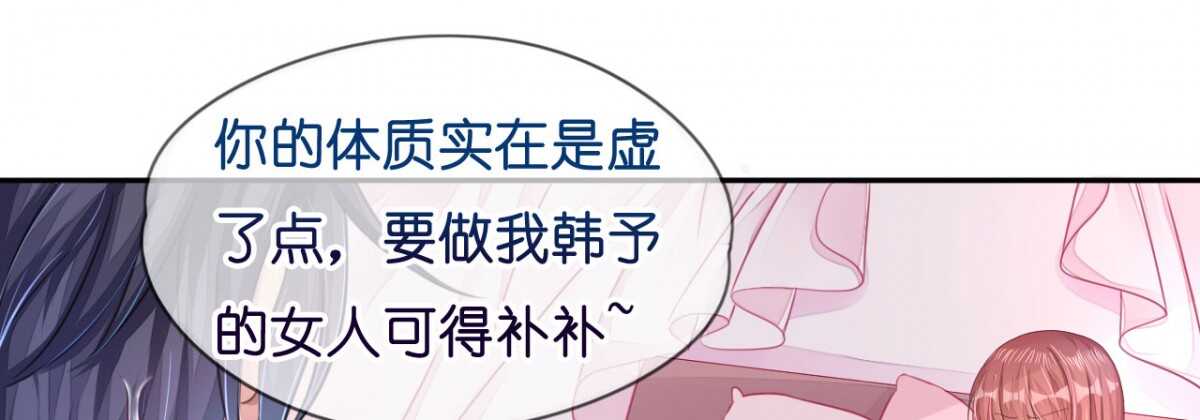 機長大人輕點愛 - 第14話 舞會焦點惹人妒(1/2) - 4