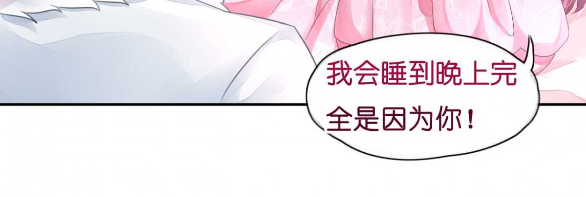 機長大人輕點愛 - 第14話 舞會焦點惹人妒(1/2) - 6