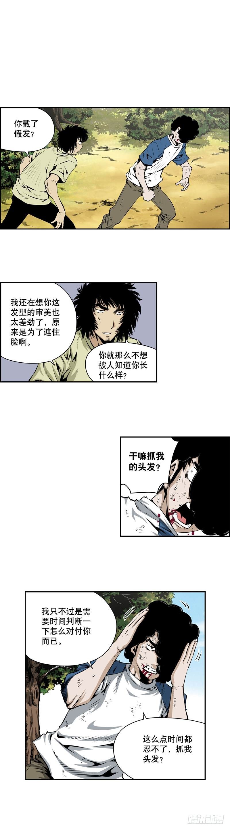 極道追兇 - 第一百八十五話 - 2
