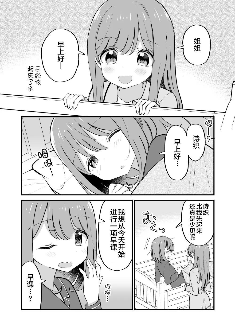 屆不到的雙子 - 番外30 - 1