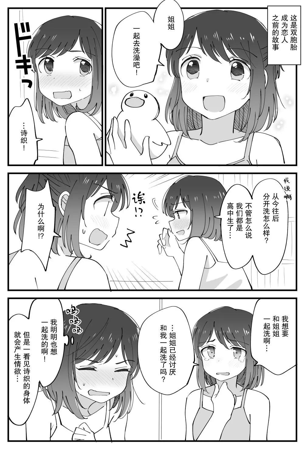 屆不到的雙子 - 番外05 - 1
