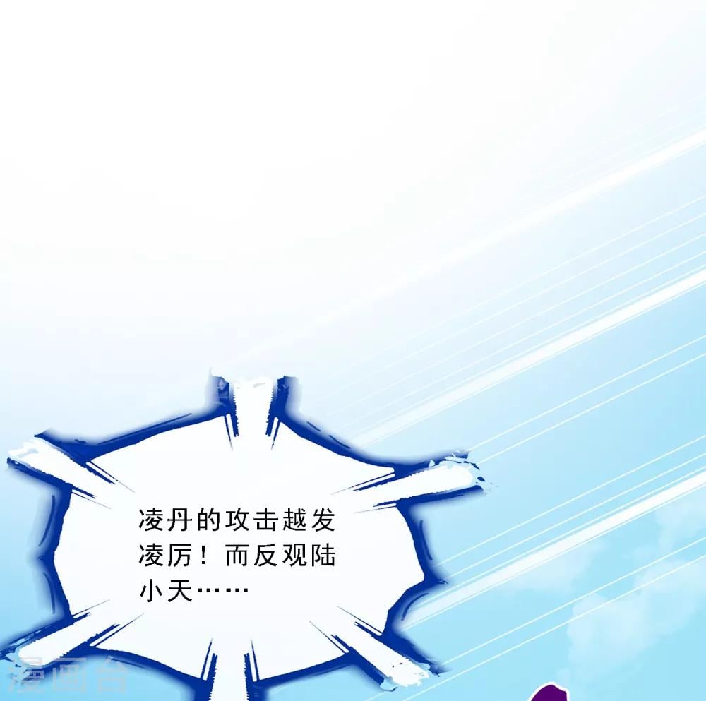 解離妖聖 - 第123話 詭異的戰鬥1 - 2