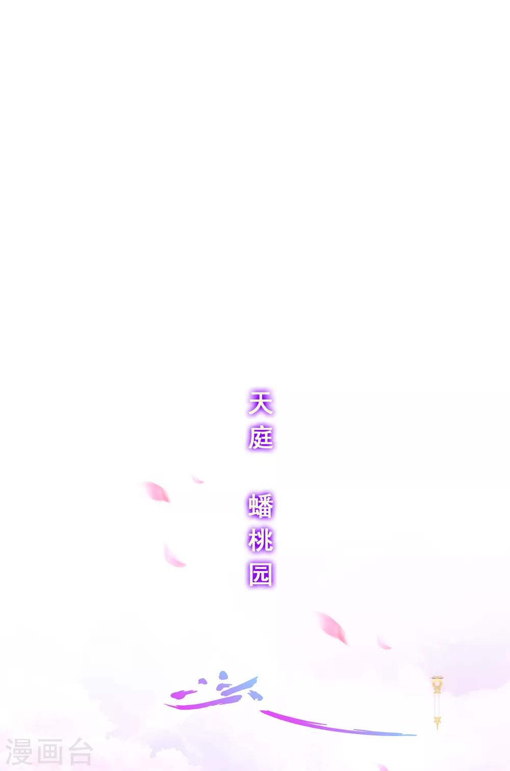 解離妖聖 - 第226話 回溯1 - 2