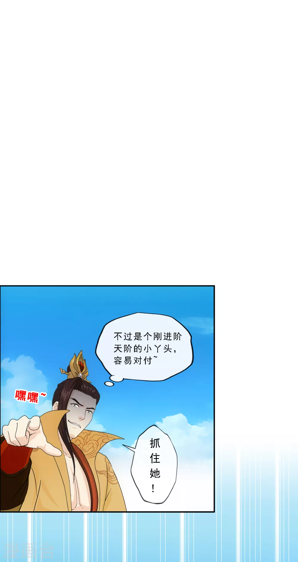 解離妖聖 - 第257話 破陣1 - 2