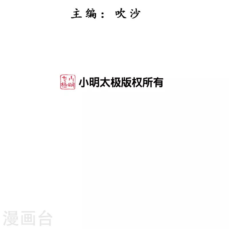 解離妖聖 - 第359話 哇~金色傳說！ - 2