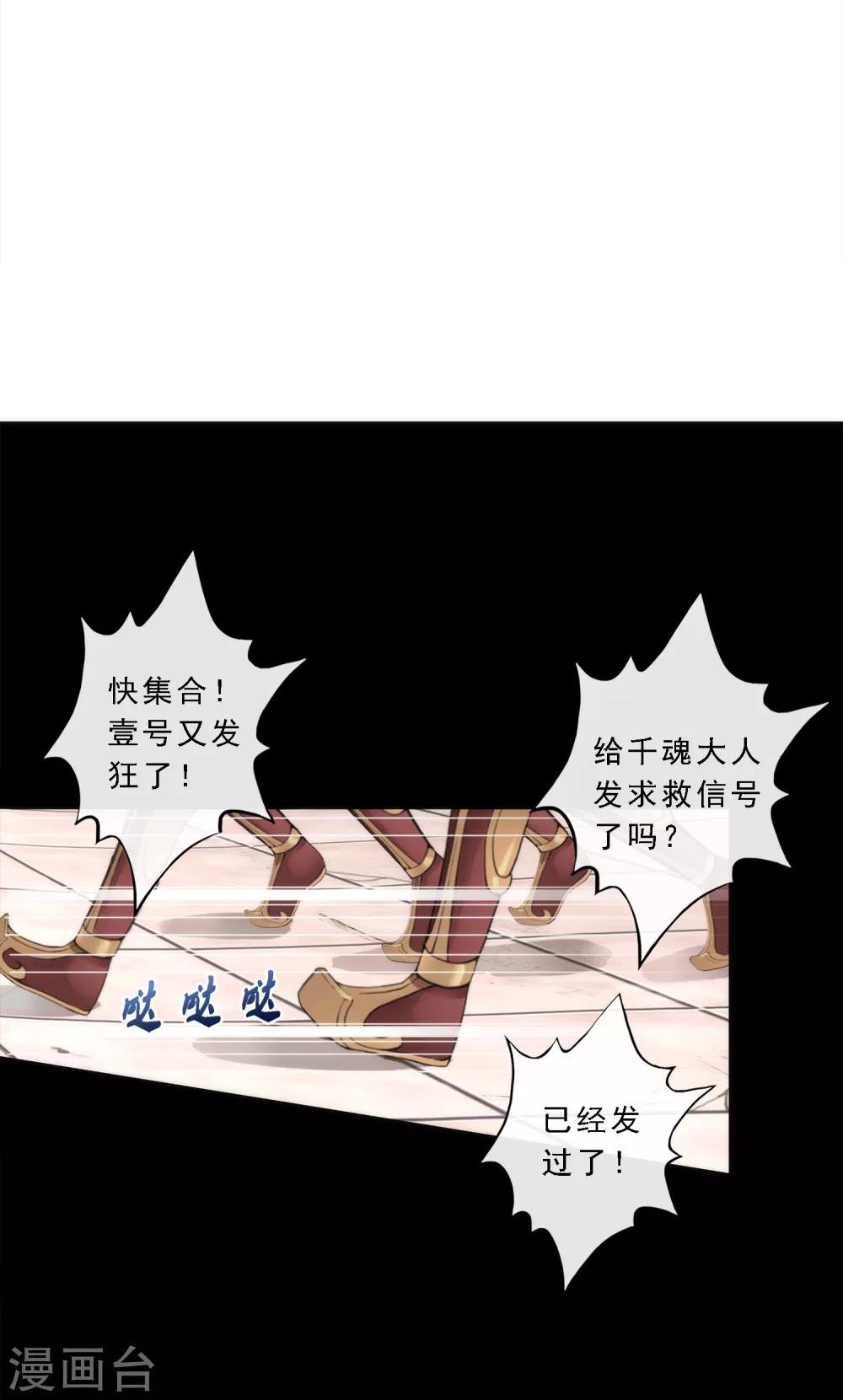 解離妖聖 - 第44話 我們做朋友吧 - 2