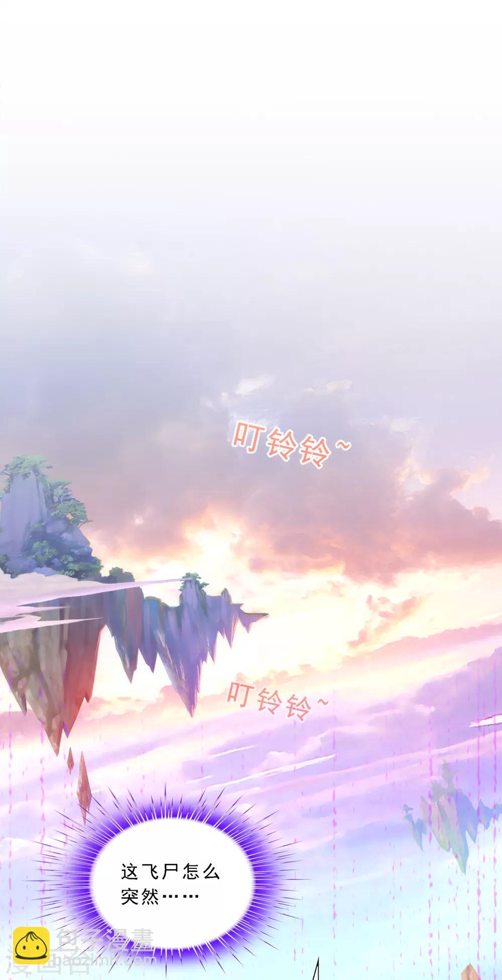 解離妖聖 - 第71話 喪屍剋星 - 2