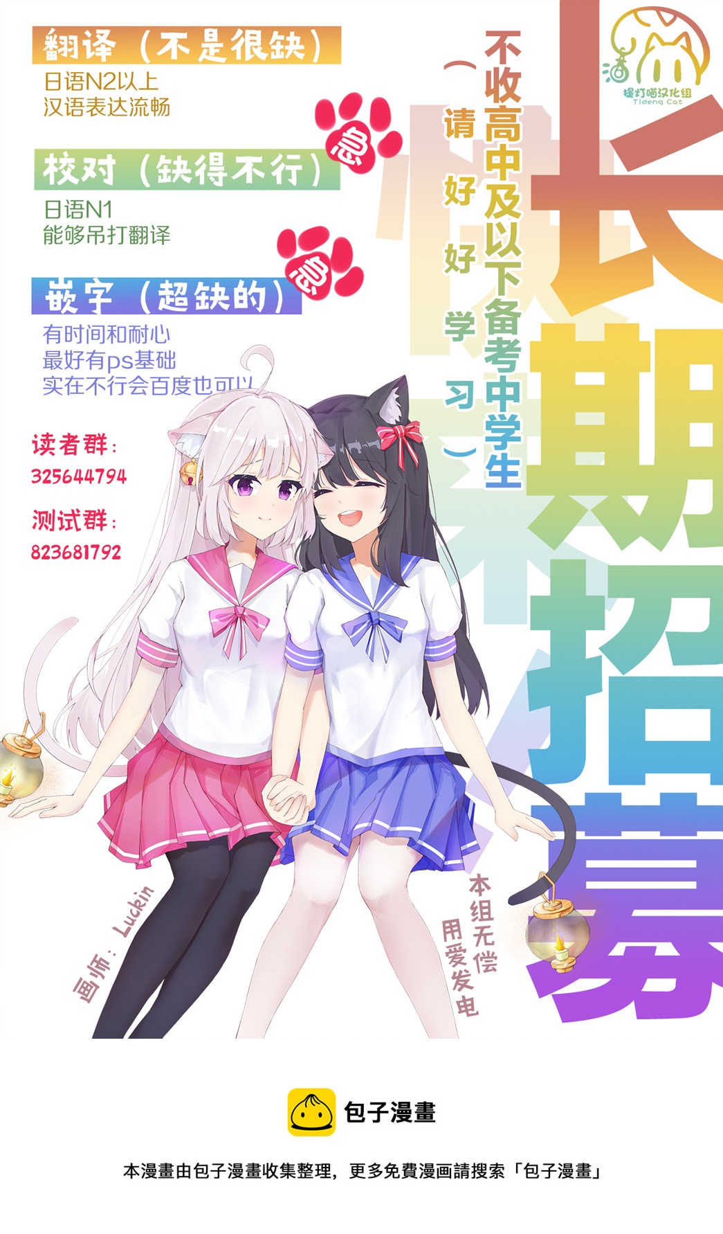 第02话 姐姐的挚友 我的恋人 包子漫画