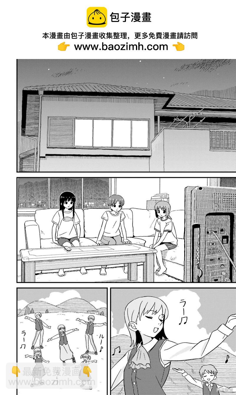 姐姐日和 - 第08話 - 2