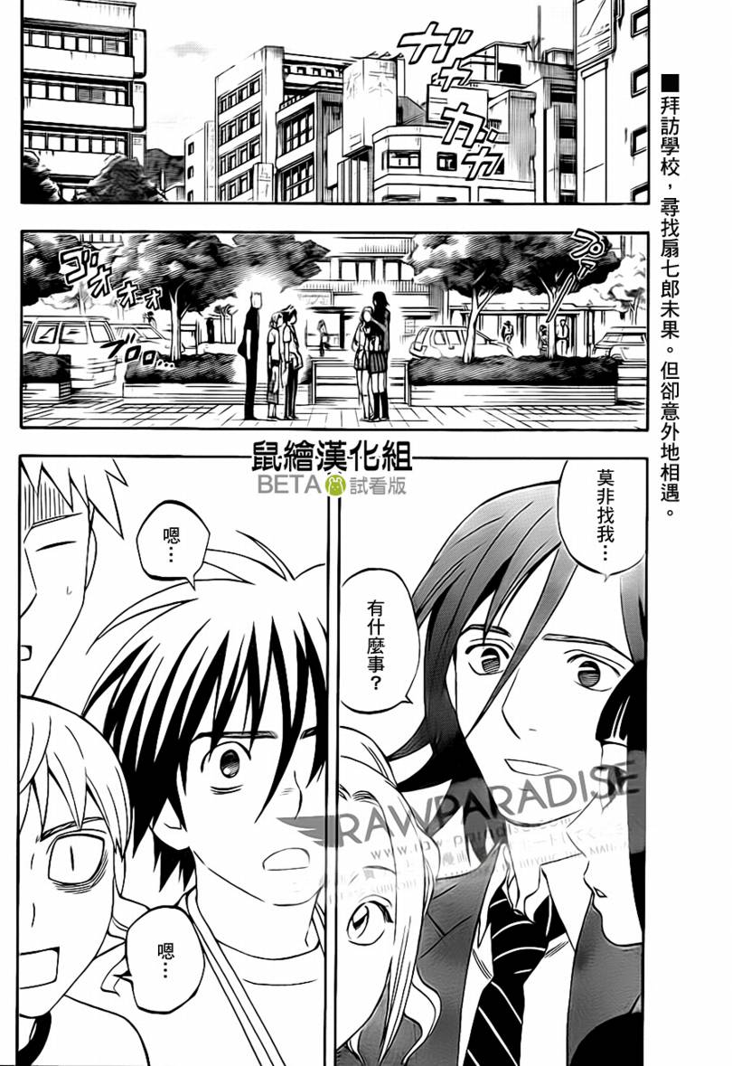 第302話 結界師 包子漫畫